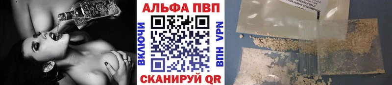дарнет шоп  Звенигово  Alfa_PVP VHQ 