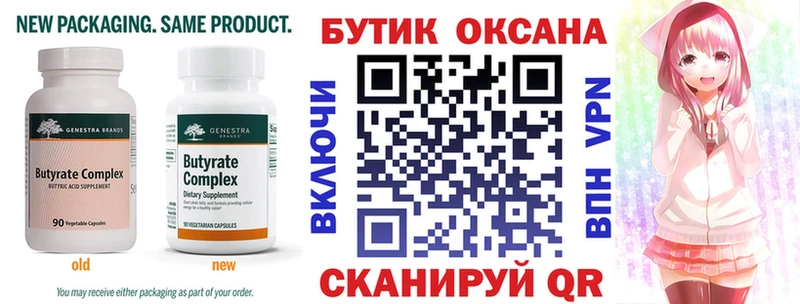 ссылка на мегу маркетплейс Звенигово БУТИРАТ 99%