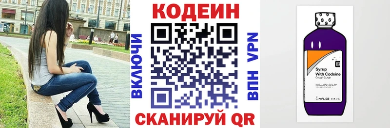 мориарти наркотические препараты  Звенигово  Кодеиновый сироп Lean Purple Drank 