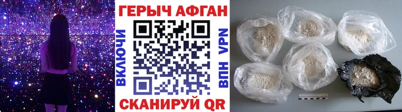 дарк нет клад  Звенигово  кракен маркетплейс  ГЕРОИН афганец  купить наркоту 