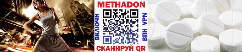 МЕТАДОН methadone  Звенигово 